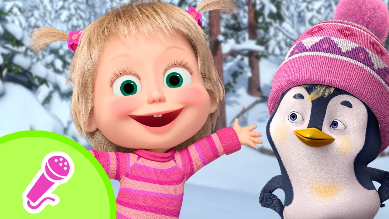 🎤 TaDaBoom Italia 🧦 Sì! Inverno! ❄️☃️ Karaoke! 🎵 Masha e Orso