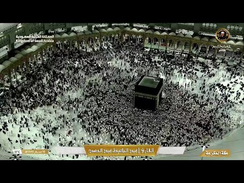 Makkah Live مكة مباشر الحرم المكي مباشر قناة القران الكريم السعودية مباشر مكه المكرمه