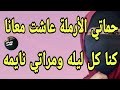 حماتي الأرملة بدل مراتي حماتي الأرملة بدل مراتي