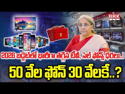 Union Budget 2026: Are iPhones and Samsung Phones Set to Drop in Price? || BRK News