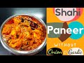 Shahi paneer at home  special shahi paneer recipe  shahi paneer without onion garlic tapus corner