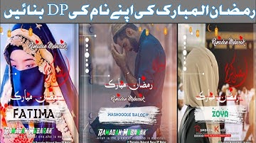 How To Make Ramadan Mubarak Own Name DP Make In Android 2021