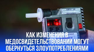 Проверка на алкоголь: новый порядок с 1 сентября и возможные ловушки для водителей