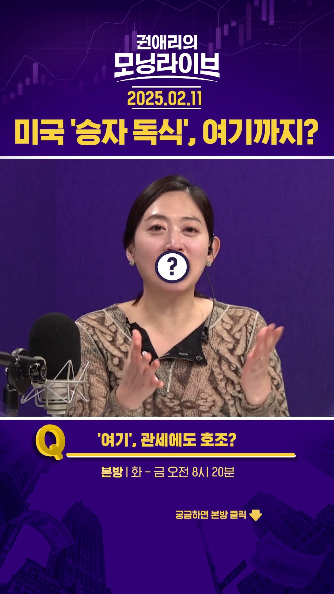 미국 '승자 독식', 여기까지? #권애리모닝라이브 #shorts #하이라이트