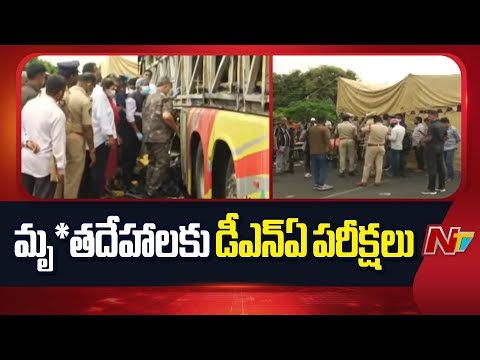 DNA Tests Underway To Identify Victims At Kurnool Bus Fire Incident | NTV Telugu - NTVTELUGU