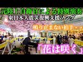 元自衛隊のピアノ演奏に聴衆の拍手が止まらない・・『花は咲く』【NHK東日本大震災プロジェクト】3.11 東日本大震災復興支援ソング【相模大野駅ストリートピアノ】