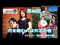播州一のご当地ソング社 第46回（2022年2月11日放送）
