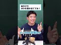 【ASMR】水かお湯か音で当ててね！ #shorts