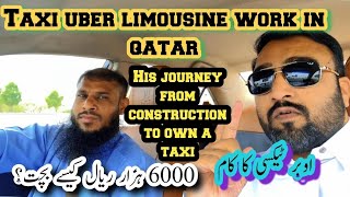 Uber Taxi limousine Work In Qatar || complete interview of uber driver || limousine earning qatar screenshot 2