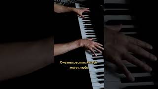 Знаю, Сердце Может Разорваться Любя На Пианино