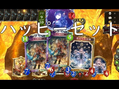 シャドバ 351 スタープラチナで時間を止める ゾーイ無限増殖ドラゴン Shadowverse Youtube