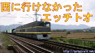 【305s】EH10-18号機 電気機関車 305s】EH10-18号機 電気機関車 305s】EH10-18号機 電気機関車