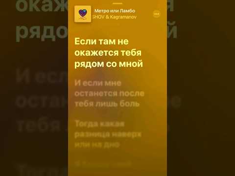 ERSHOV & Kagramanov-Метро или Ламбо