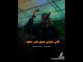 تريند التيك توك اغنيه هشرب علي فراقهم قهوة اللي باعوني يابا علي سهوا صالح الليثي 2025 تريند التيك توك اغنيه هشرب علي فراقهم قهوة اللي باعوني يابا علي سهوا صالح الليثي 2025