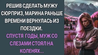 Решив сделать сюрприз мужу Марина раньше времени вернулась из поездки. Спустя годы муж со слезами...