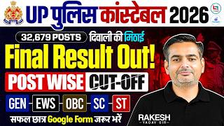 UP Police Constable Result 2026 | UP Police Final Cut Off 2026 | UP Police Final Result Out 2026