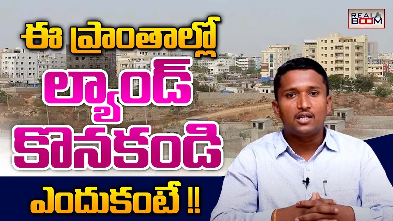 where-to-buy-land-in-hyderabad