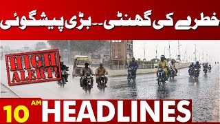 Big Prediction !! Weather Update | Lahore News Headlines 10 AM | 28 April 2024