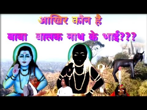 Baba Kamlahiya Story The Fort of Kamlahgarh Part 2 Baba Balaknath Ke BhaiDocumentary