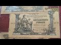 Банкнота 50 рублей 1919 Юг России ВСЮР разновидности история белого движения и стоимость банкноты