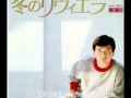 冬のリヴィエラ 森 進一 / by daryl