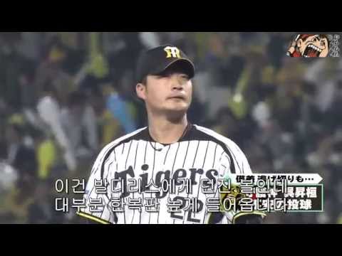 2014년 오승환 시즌 2세이브 후 야구프로그램 코멘트 