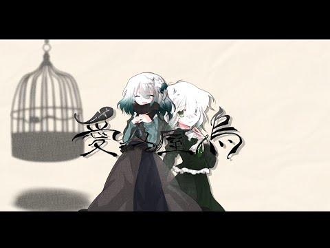 〖心友2年記念pv〗愛及屋烏