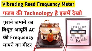 Frequency Meter Working Theory With Explanation जरूर देखें ये वीडियो