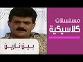 In Cross Fire Ep 1 مسلسل بين نارين الحلقة الاولى