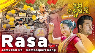 Natraj Dhumal के अंदाज पे 😍 Rasa Jamudali Re New Sambalpuri Song | Dj Dhumal | Natraj Dhumal Durg