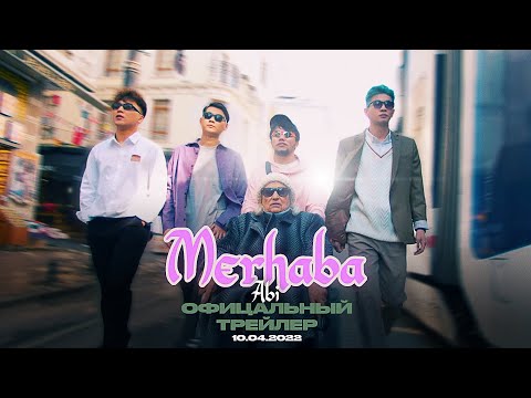 KAK BUDTO 'MERHABA ABI' Официальный трейлер !