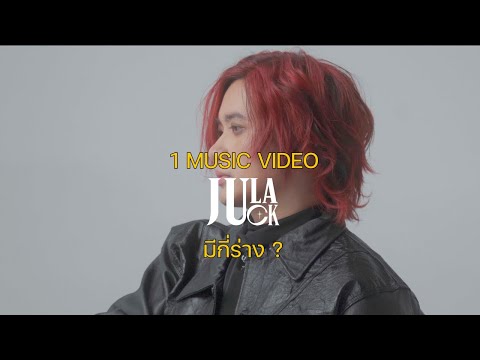 JULAJUCK - WALK THE TALK feat. GENIUS HAPER (BEHIND THE SCENES)