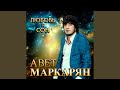 Модница (feat. Араз Алиев)