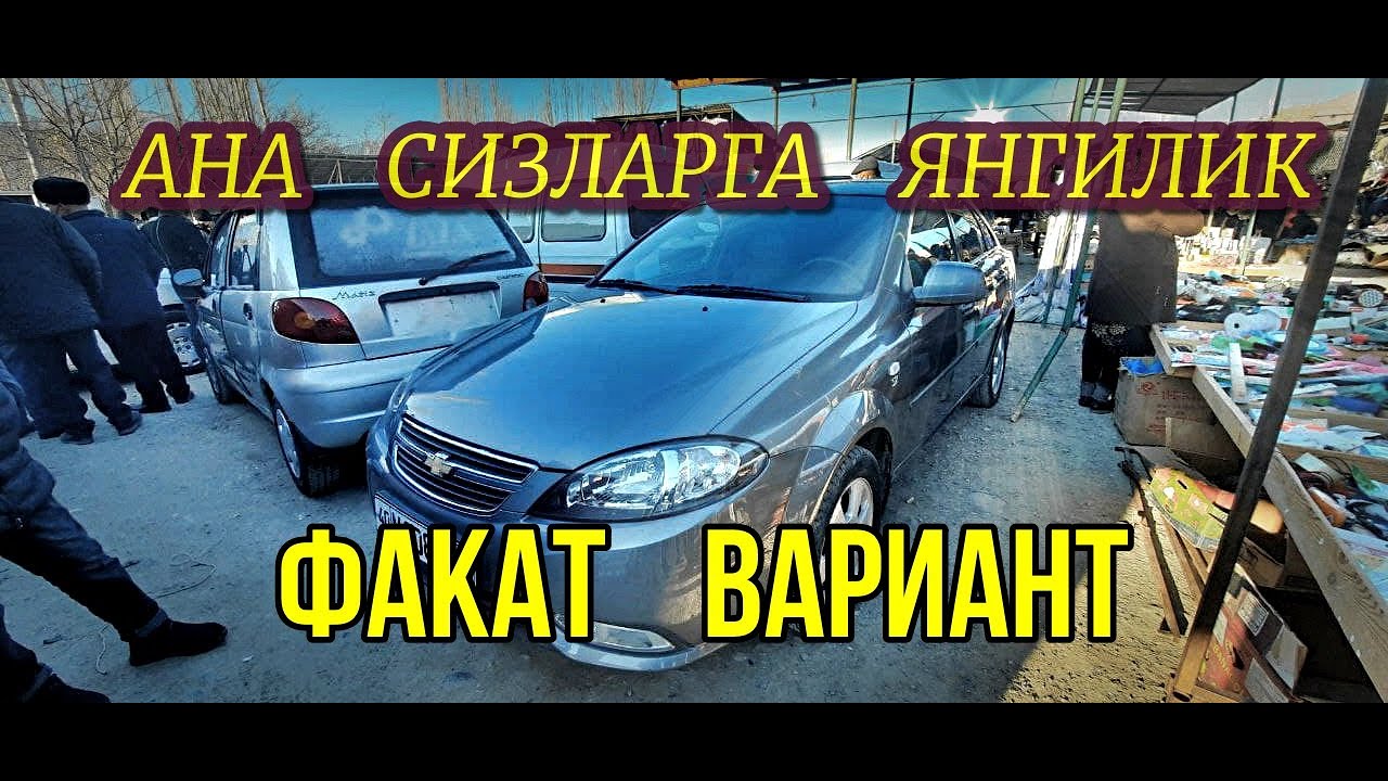 Сух машина бозор