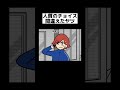 人質のチョイス間違えたヤツ【アニメ】 #shorts #コント