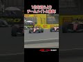 中国GP決勝、フェラーリ同士の激しいバトル🔥