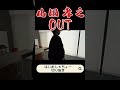 山田孝之さんのケツをしばくはじめん【はじめしゃちょー切り抜き】