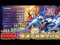 【Gジェネエターナル】12万スコア報酬を全回収！簡単・効率重視の立ち回りとおすすめ編成【SDガンダム ジージェネレーション】