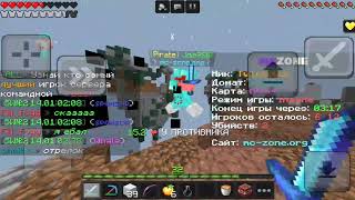 MC Zone. Sky wars#3 Mincraft PE 1.20.51 ПВП ПРОТИВ СИЛЬНЫХ ИГРОКОВ