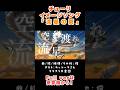 【ティアキン】チューリのイメージソングできた【ゼルダの伝説 ティアーズ オブ ザ キングダム】#shorts