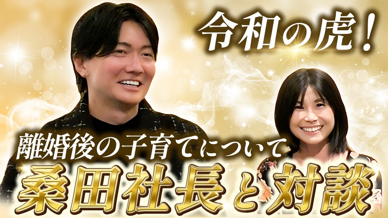 公の場での発言・インタビュー報道記録