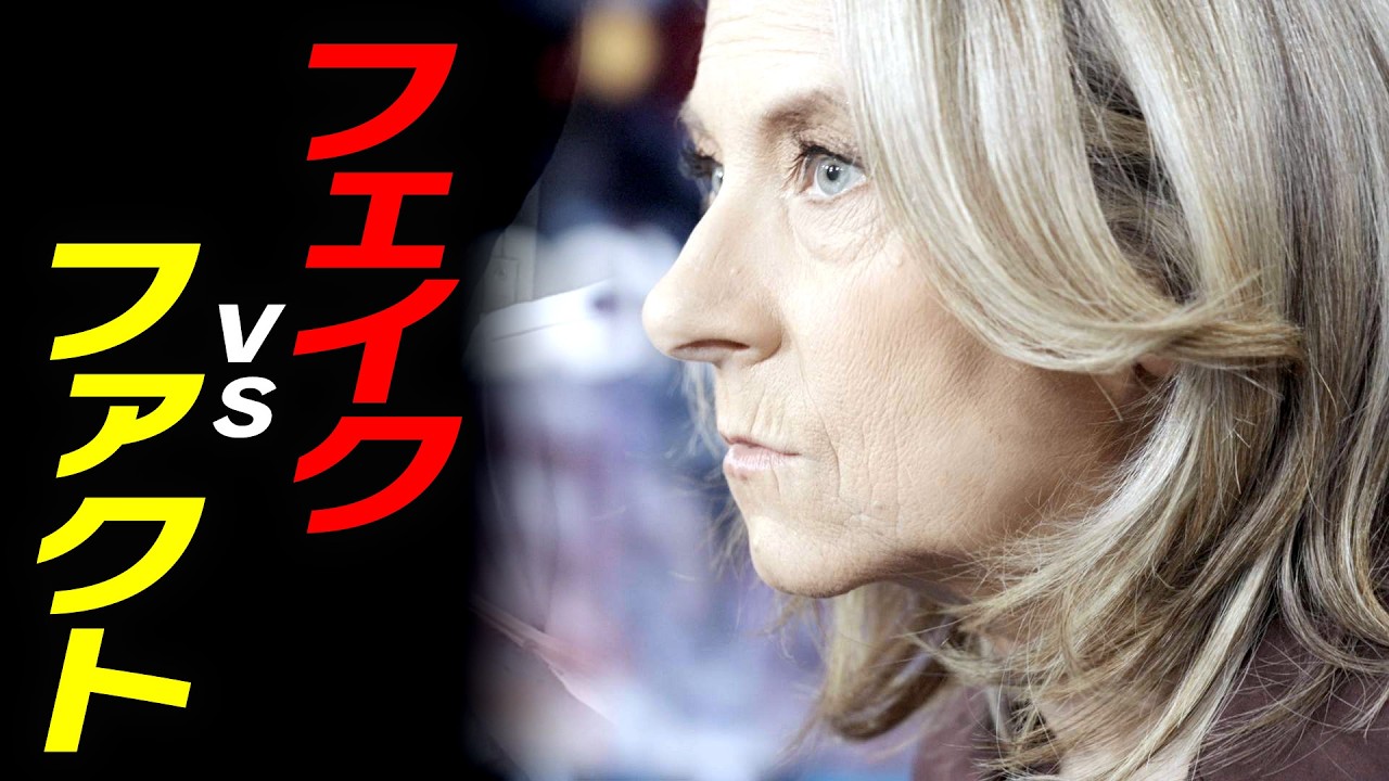 蔓延するフェイクニュースと闘う、カナダ公共放送CBCのファクトチェック最前線【CBC開局75周年 みちをひらく会社です。】