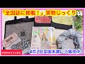 コットンタイム掲載!実物ぜんぶ見せます♡【100均ハンドメイド】