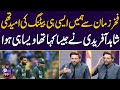 Pak vs NZ| Shahid Afridi praises Fakhar Zaman super batting | How can Pakistan win this Match