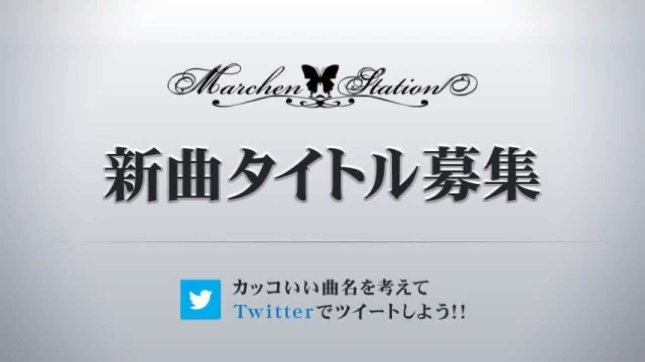 video phone beyonce mp3 Dream in the Shadow - Marchen Station