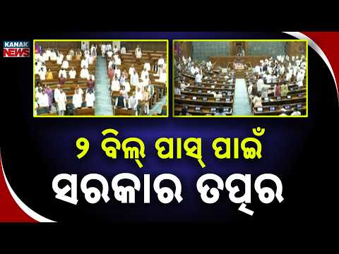 Delimitation Bill Latest News | Centre Plans Special Parliament Session