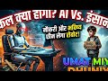 AI vs. Human: The Battle for the Future! 🤖🔥 Will Robots Take Your Job? 🛑💼  #AIvsHuman #FutureOfAI