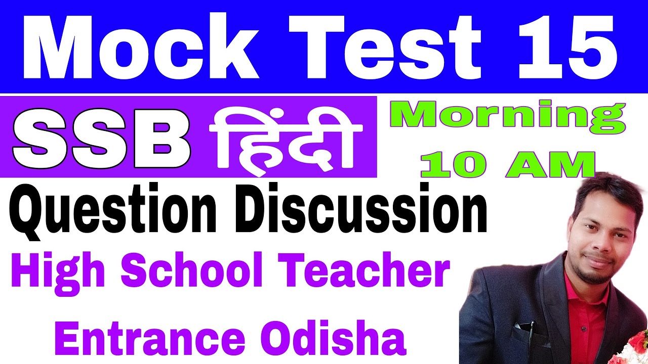 SSB Hindi Mock Test 15 Question Discussion For Odisha High School Teacher Entrance 
