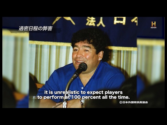 Diego Maradona, Football Legend Japanese Subtitles, July 1, 2002
