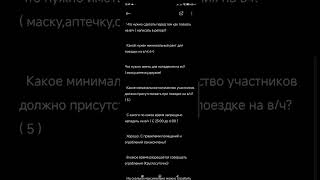 картинка: Обзвон на СС Бат Опг
